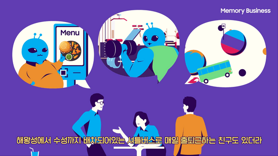 드롭샷매치 포트폴리오 - [삼성전자] DS부문 채용 홍보 영상
