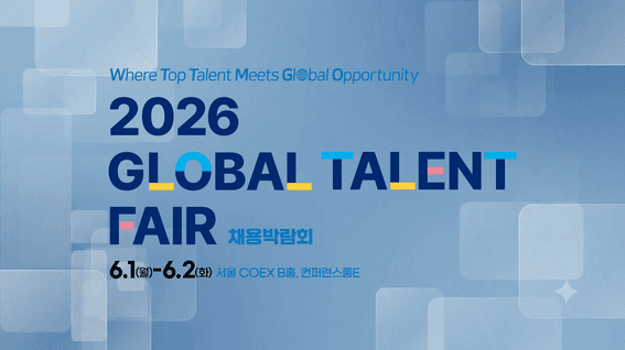 드롭샷매치 포트폴리오 - 2026 KOTRA 글로벌 탈렌트 페어 (코엑스)