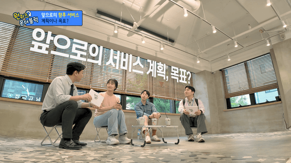 드롭샷매치 포트폴리오 - [케어랩스] 케어랩스 소개 영상_원퀴즈 온 더 블럭