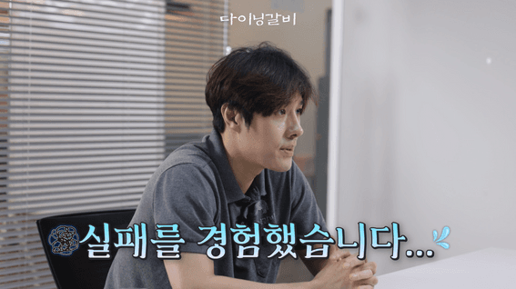 드롭샷매치 포트폴리오 - 다이닝 갈비집 브랜드 다이닝갈비 유튜브 영상