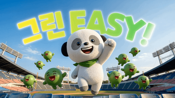 드롭샷매치 포트폴리오 - 애큐온캐피탈 ESG캠페인 '그린EASY' 캠페인 영상