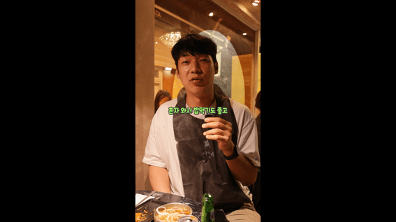 드롭샷매치 포트폴리오 - F&B 프랜차이즈 다이닝갈비 가맹 홍보 영상