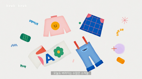 드롭샷매치 포트폴리오 - [2D브랜드홍보영상] 큭바이킄