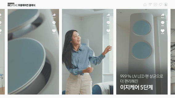 드롭샷매치 포트폴리오 - 삼성전자 비스포크 무풍에어컨 클래식 리뷰 영상(제품 홍보 영상)