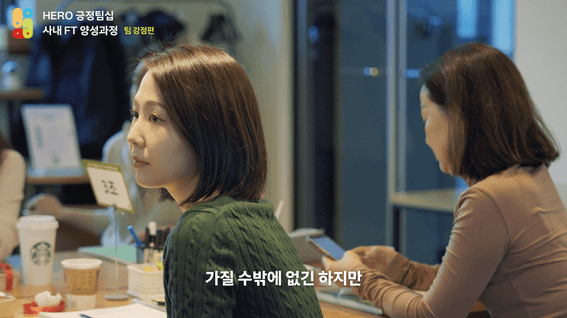 드롭샷매치 포트폴리오 - 심리회사 교육 영상 인터뷰 워크샵 ㅣ 블룸컴퍼니