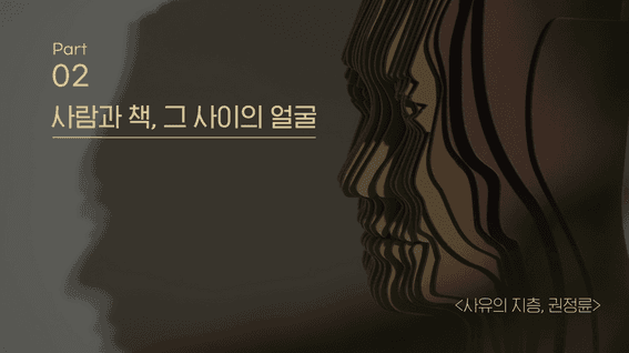 드롭샷매치 포트폴리오 - [별마당 도서관] 제8회 열린아트공모전 대상작 작가 인터뷰