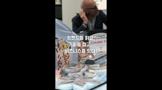 드롭샷매치 포트폴리오 - KINTEX 서울 푸드 2026 세로