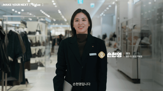 드롭샷매치 포트폴리오 - 롯데백화점 채용 홍보_마케팅편