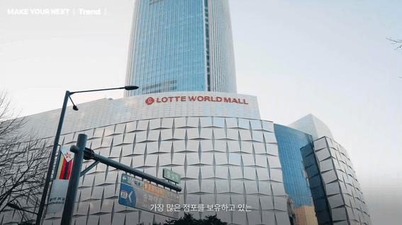 드롭샷매치 포트폴리오 - 롯데백화점 채용 홍보_영업-MD편