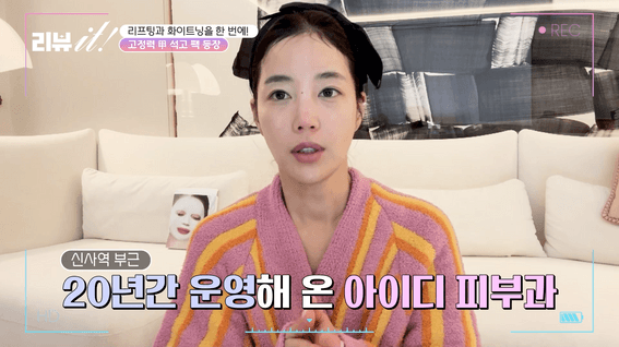 드롭샷매치 포트폴리오 - 아이디병원 석고팩 리뷰콘텐츠