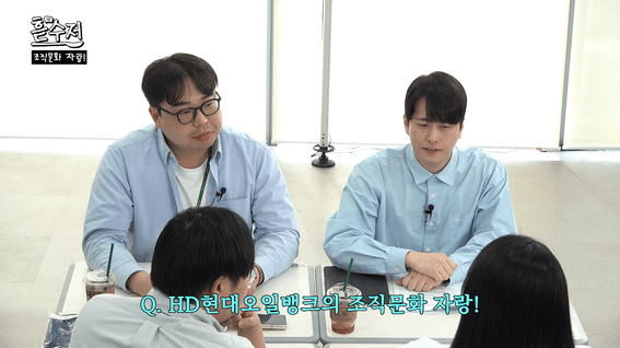 드롭샷매치 포트폴리오 - HD현대오일뱅크: 귀하게 자란 내가 다녀야 할 곳 | 흗수저 EP.6 HD현대오일뱅크