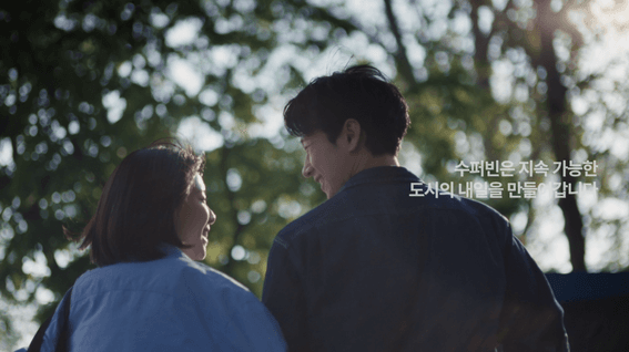 드롭샷매치 포트폴리오 - 수퍼빈 | 브랜드 필름