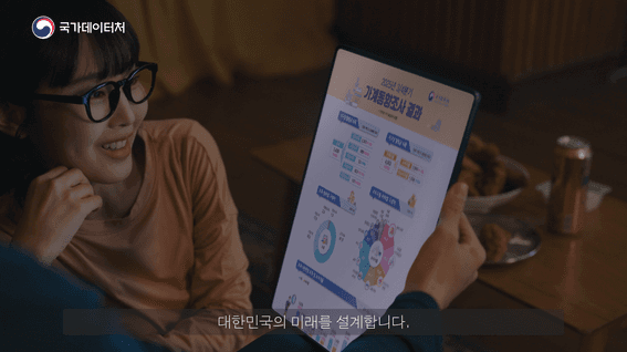 드롭샷매치 포트폴리오 - [국가데이터처] 2025 국가데이터처 가계동향조사 광고