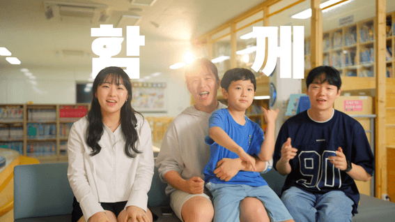 드롭샷매치 포트폴리오 - 교육부 정책 홍보 영상 | 노을이와 함께학교 (Feat. 노을이,노을이아빠,빛나쌤,하루쌤)