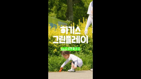 드롭샷매치 포트폴리오 - 하기스 그린 플레이 데이