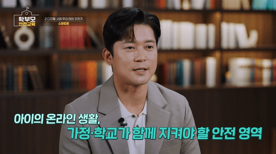 드롭샷매치 포트폴리오 - [서울특별시학교안전공제회] 5분이면 충분! 김대호가 알려주는 초등학교 안전 가이드 - 학부모 학교안전교육