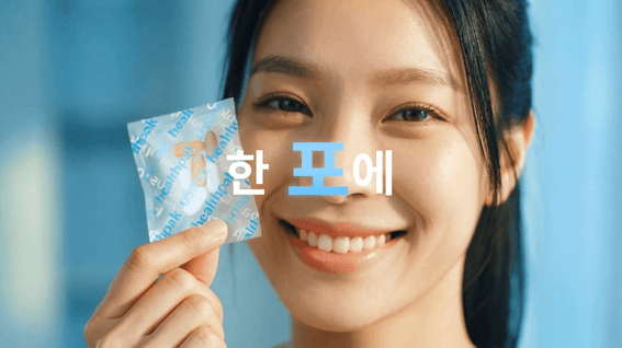 드롭샷매치 포트폴리오 - 유사나ㅣFULL AI 제품 광고 영상