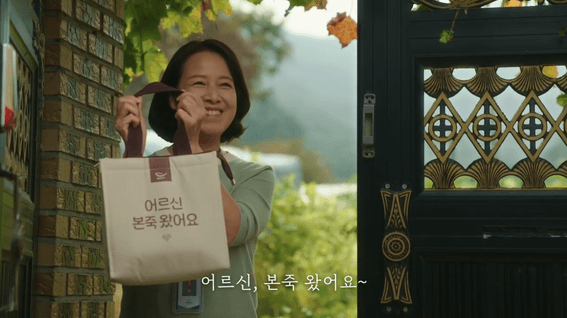 드롭샷매치 포트폴리오 - 사회공헌 콘텐츠 어르신본죽왔어요 캠페인영상