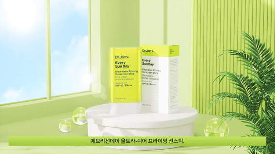 드롭샷매치 포트폴리오 - 닥터자르트 Every Sun Day 선스틱 제품 소개 영상