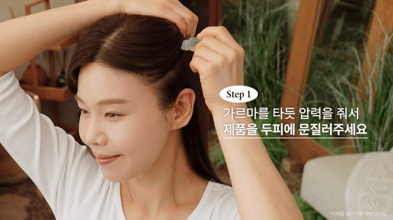 드롭샷매치 포트폴리오 - 헤어 제품 홈쇼핑 인서트