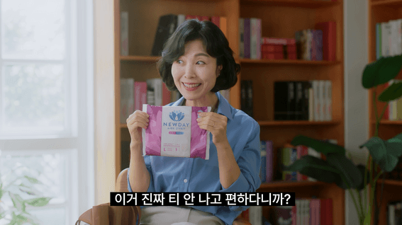 드롭샷매치 포트폴리오 - 성인용 기저귀 홍보 영상
