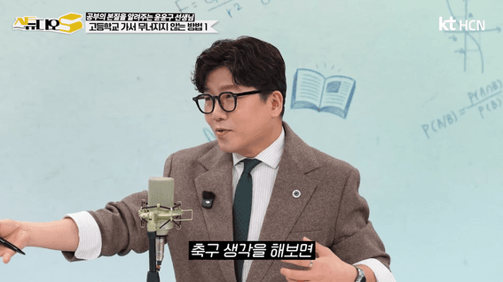 드롭샷매치 포트폴리오 - EBS 입시 대표 강사 윤윤구 선생님)  | 스튜디오S