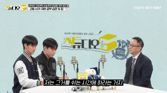 드롭샷매치 포트폴리오 - 국어 성적이 기적처럼 오르기 시작하는 공부법 (민성원 소장) | 스튜디오S