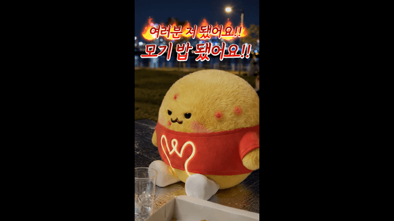 드롭샷매치 포트폴리오 - 한국과학창의재단 l 디로&라노 AI시리즈 '알고보니' 3화 모기편