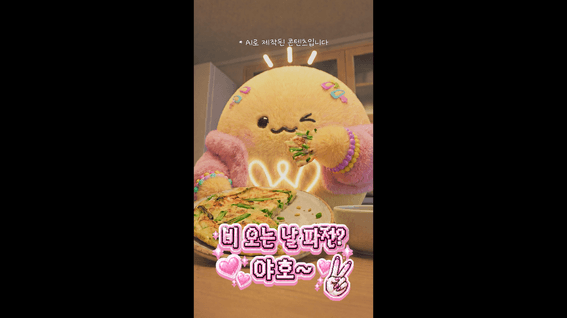 드롭샷매치 포트폴리오 - 한국과학창의재단 l 디로&라노 AI시리즈 '알고보니' 2화 장마편