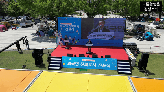 드롭샷매치 포트폴리오 - 인천시청 유정복 시장 세계가정의날 행사