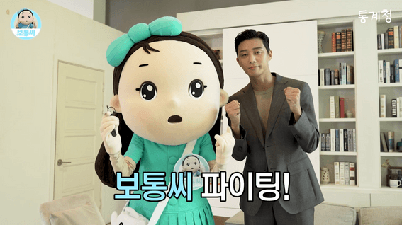 드롭샷매치 포트폴리오 - [국가데이터처] 보통씨 계탄날! 특별한 기운을 받았어요ㅣ보통씨는 특별해