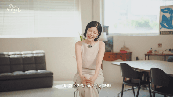드롭샷매치 포트폴리오 - 린(LYn) 트로트 콘서트 스페셜 인터뷰
