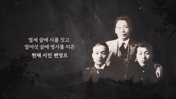 드롭샷매치 포트폴리오 - 수주문학관 수주일대기 [번영로]