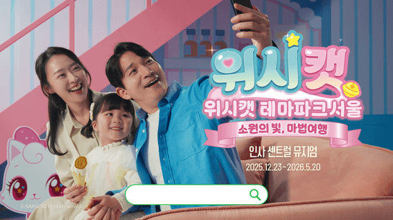 드롭샷매치 포트폴리오 - 어린이 테마파크 광고영상 제작