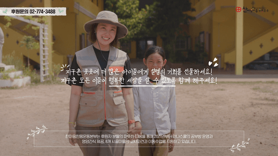 드롭샷매치 포트폴리오 - 한마음한몸운동본부 캄보디아 캠페인 홍보영상
