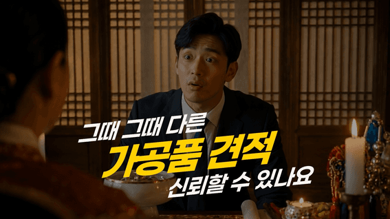 드롭샷매치 포트폴리오 - 한국미스미 AI 기반 기계 가공 부품 조달 플랫폼 meviy(메비) AI 광고 영상