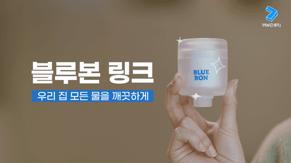 드롭샷매치 포트폴리오 - 제품 리뷰 형식의 광고 홍보 영상