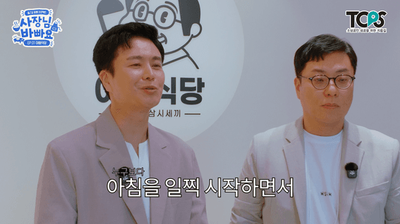 드롭샷매치 포트폴리오 - [사장님바빠요] 1화 아빠식당