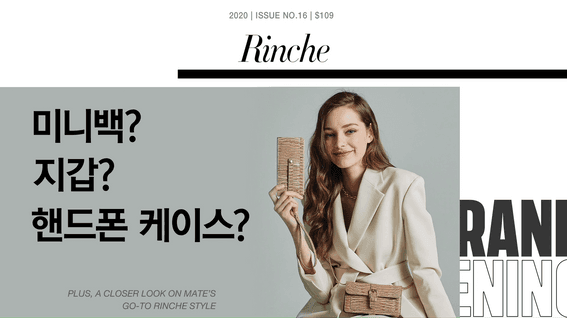 드롭샷매치 포트폴리오 - 가방 브랜드 린체 와디즈 펀딩 제품 소개 영상