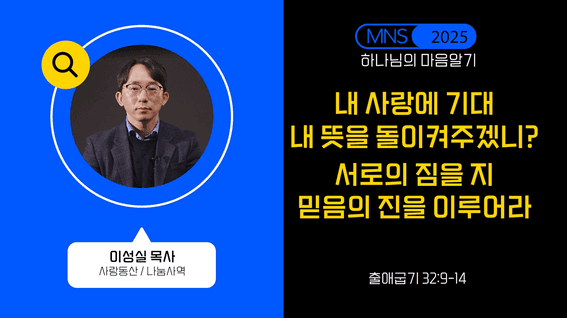 드롭샷매치 포트폴리오 - 하나님의 마음알기_7,8강 기도 _이성실목사