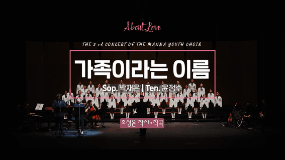 드롭샷매치 포트폴리오 - 유스콰이어_가족이라는 이름
