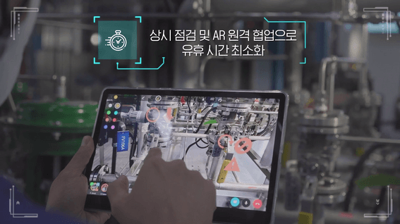 드롭샷매치 포트폴리오 - 맥스트(현 비트맥스) 스마트팩토리 소개 홍보 영상