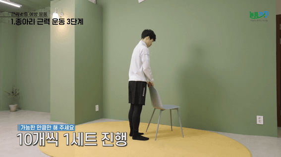 드롭샷매치 포트폴리오 - [늘픔가치] 근감소증 예방 운동 가이드