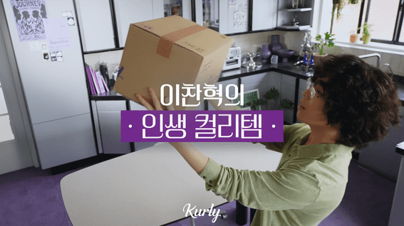 드롭샷매치 포트폴리오 - 컬리 — 이찬혁의 인생 컬리템