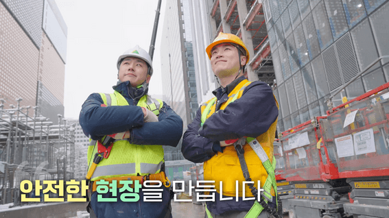 드롭샷매치 포트폴리오 - 현대건설 응급상황 발생 시 행동요령 교육영상