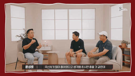 드롭샷매치 포트폴리오 - 불스원ㅣ러브마이카 정보전달 토크콘텐츠