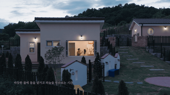 드롭샷매치 포트폴리오 - 충주 펜션 "팬다야" 브랜드필름