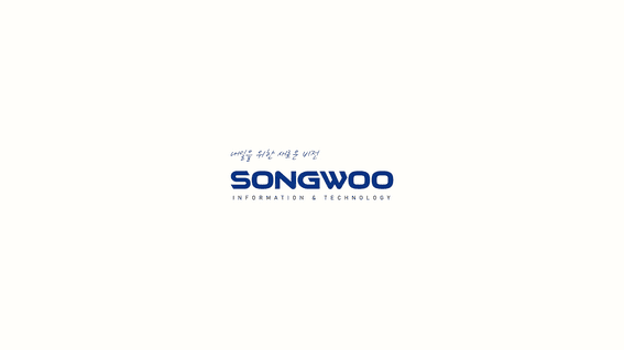 드롭샷매치 포트폴리오 - (주)송우인포텍 기업 홍보 영상