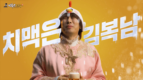 드롭샷매치 포트폴리오 - 김복남맥주 | [ Ep.1하룻강아지 나 무서운 줄 모른다 ]
