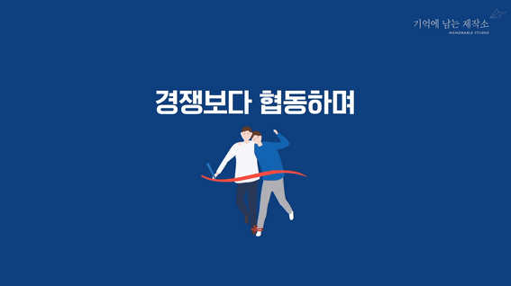드롭샷매치 포트폴리오 - 프랜차이즈 영어교육 브랜드 홍보 애니메이션 영상